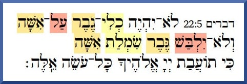 Deuteronomy 22:5 Hebrew
