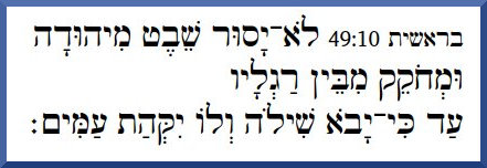 Genesis 49:10 Hebrew text