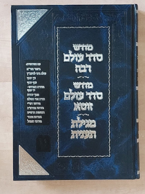Midrash Seder Olam Rabbah cover